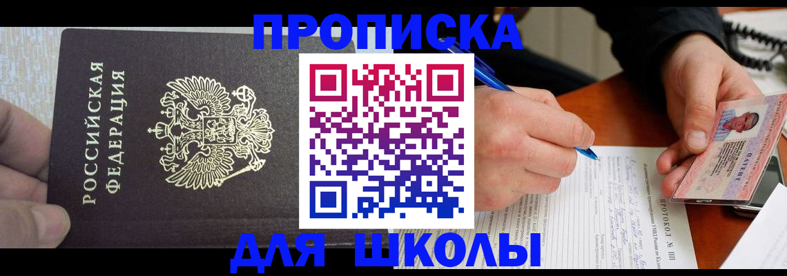 прописка паспорт в Апшеронске