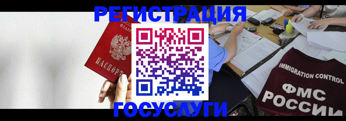 регистрация для школы в Апшеронске