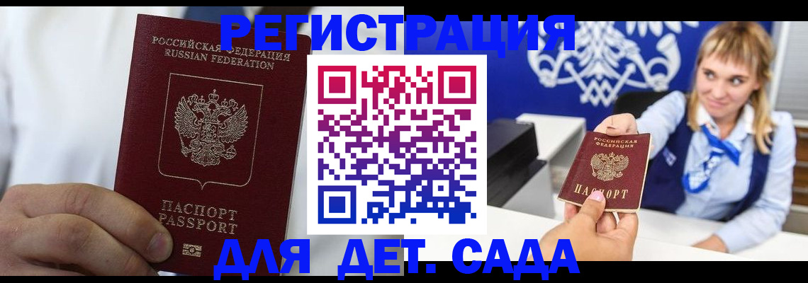 прописка иностранных граждан в Апшеронске