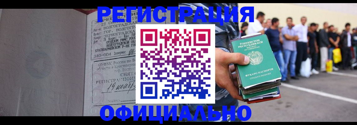 прописка поиск в Апшеронске