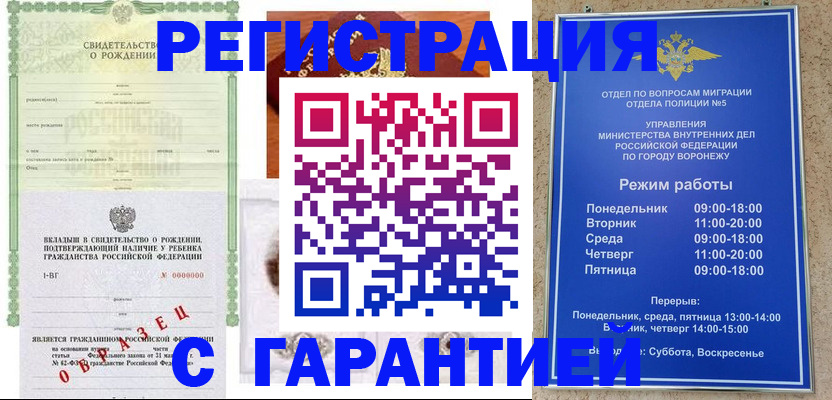 регистрация для дет. сада в Апшеронске