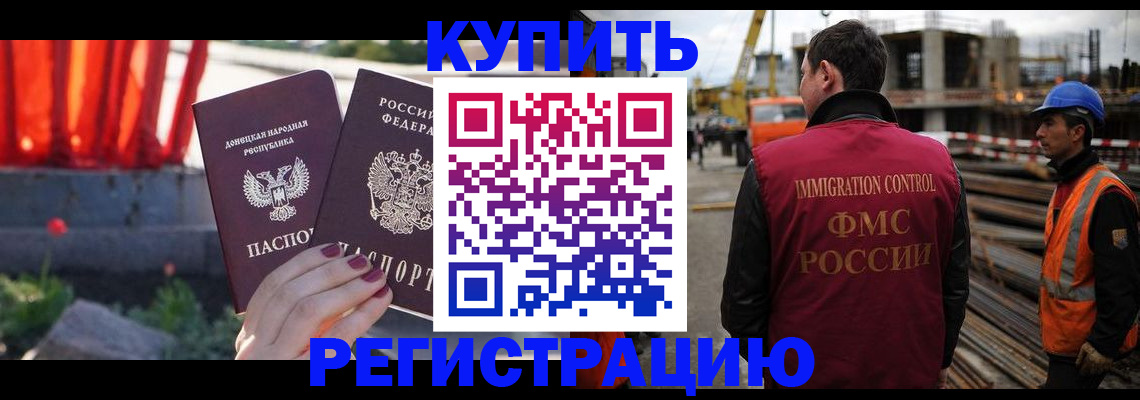 временная регистрация госуслуги в Апшеронске