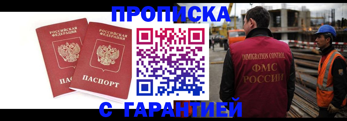прописка ребенка в Апшеронске