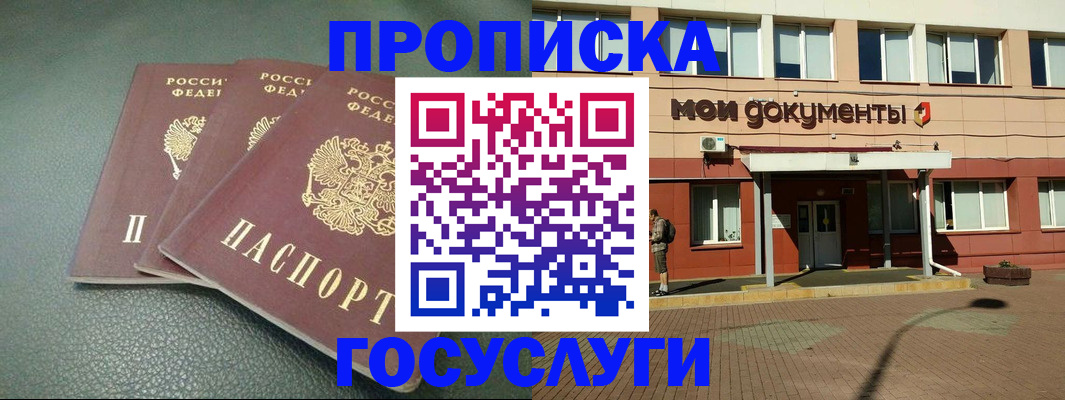 временная регистрация надежно в Апшеронске
