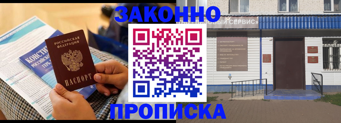 временная регистрация 2025 в Апшеронске